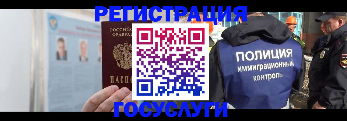 временная регистрация для всех в Дубовке