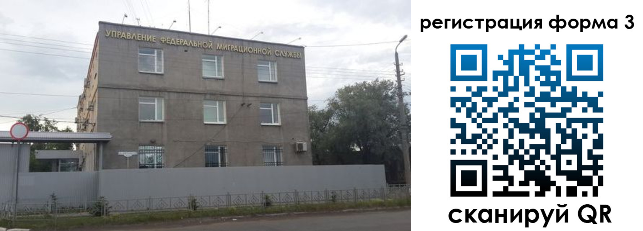 прописка для работы в Дубовке