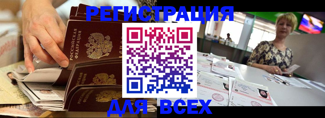 временная регистрация в Дубовке