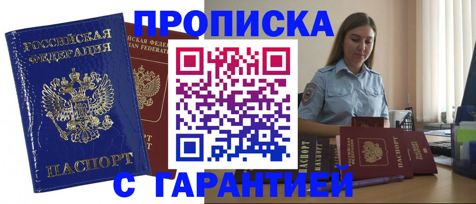 временная регистрация поиск в Дубовке