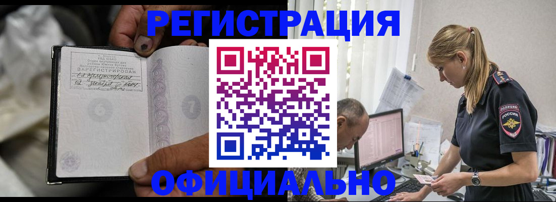 прописка в Дубовке