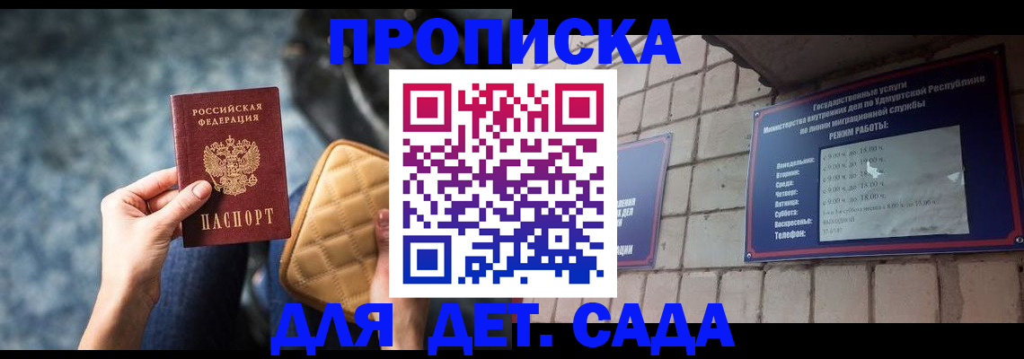 прописка штамп в Дубовке