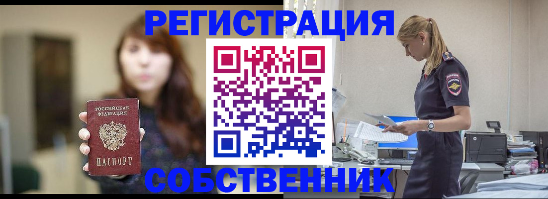 прописка для кредита в Дубовке