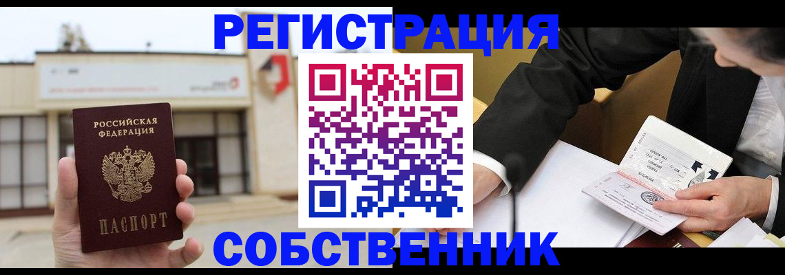 временная регистрация для школы в Дубовке
