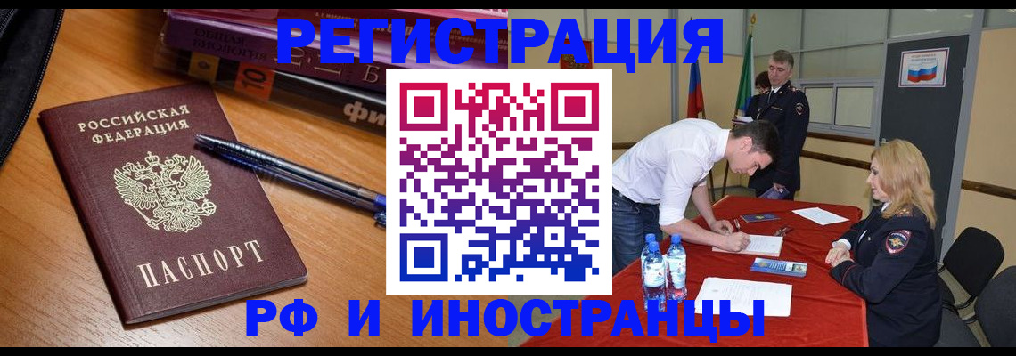 временная регистрация для всех в Дубовке